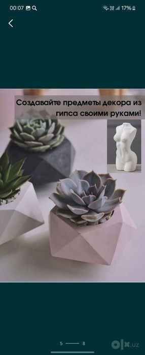 гипс для декоративных изделий и декоративных камня 
в составе есть дио