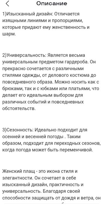 Плащ тренч женский