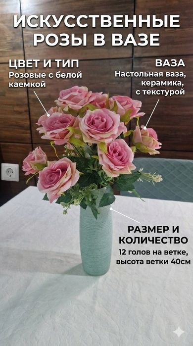 Ваза с цветами декор