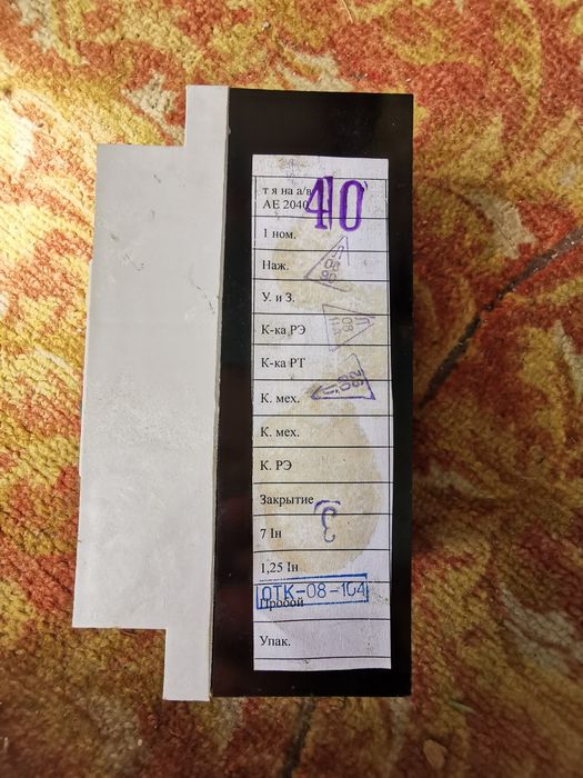 Автоматический  переключатель