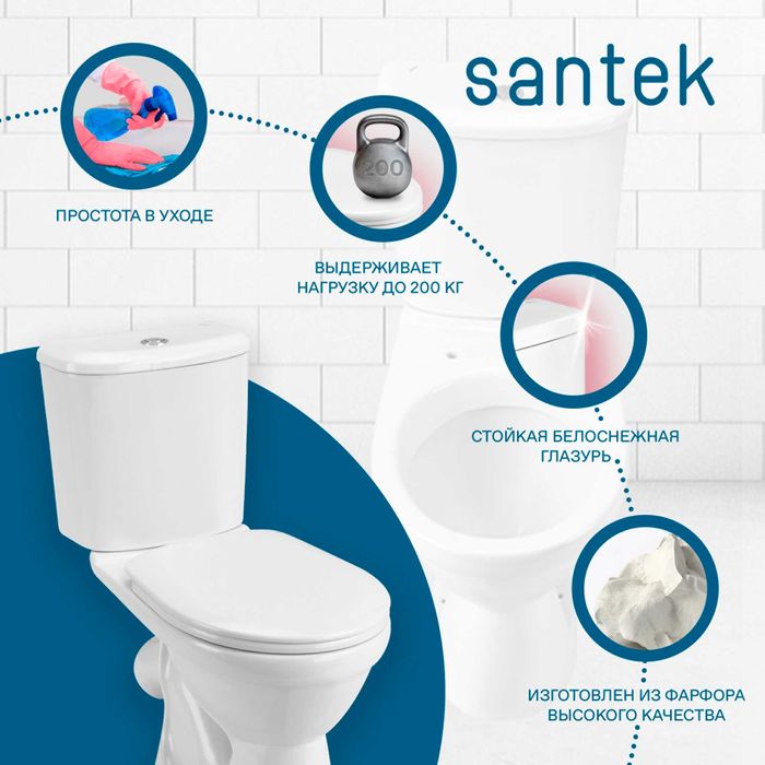 Унитазы Santek "БОРЕАЛЬ".  Цена с ДОСТАВКОЙ !