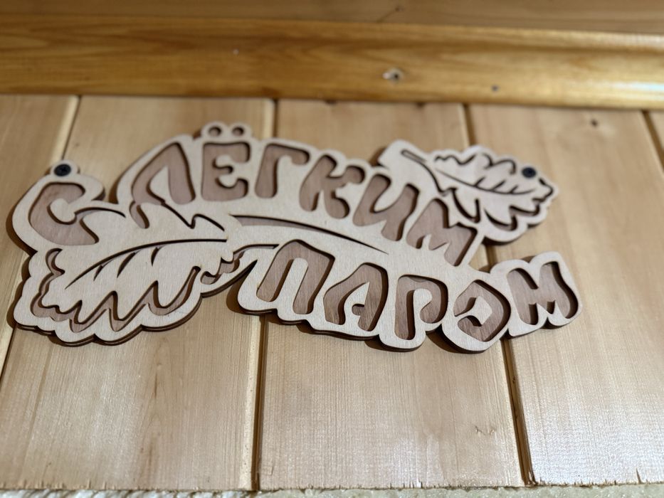 Семейная баня чистая