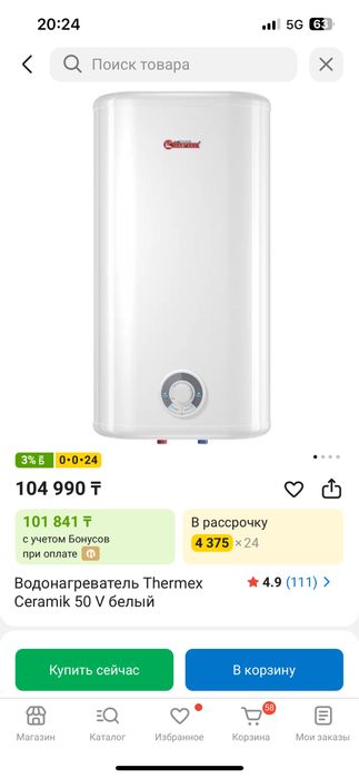 Продам водонагреватель thermex ceramic 50v