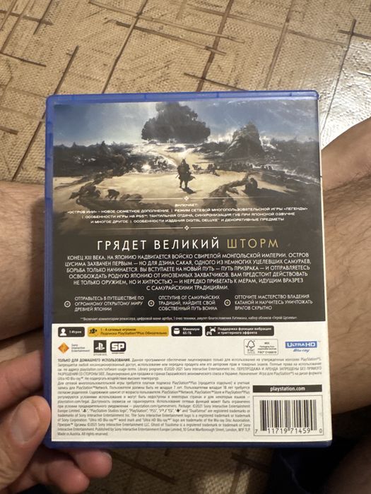 Диск на PS5 Ghost of Thushima