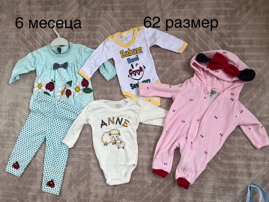 Бебешки дрехи до 6 месеца