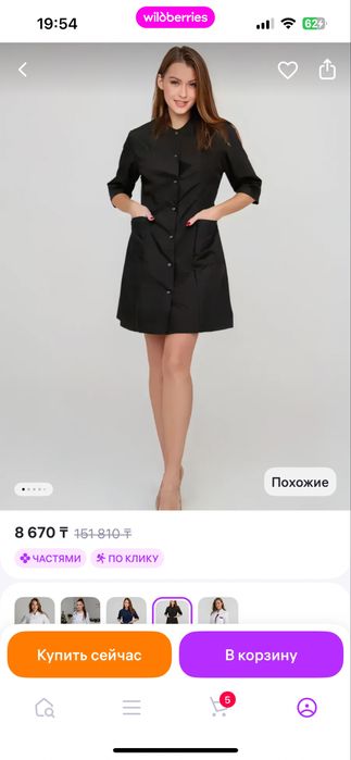 Ковер, чехол на кушетки