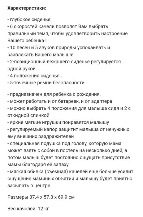 Качели детские GRACO