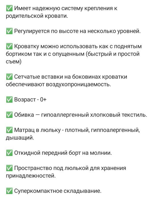 Приставная кровать-трансформер