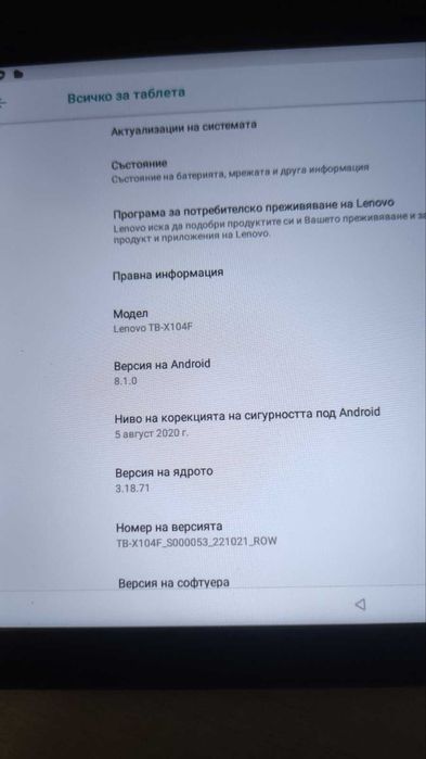Lenovo TAB E10 запазен 10,1инча
