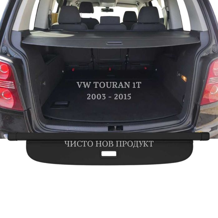 Щора за багажник на VW TOURAN I 2003 - 2015 1T0867871AE9AU (НОВА)