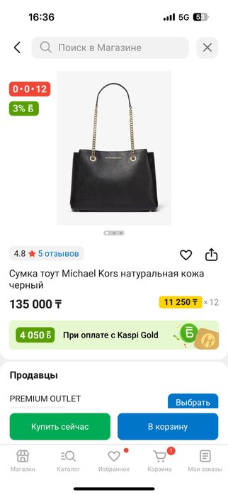 Сумка Michael Cors