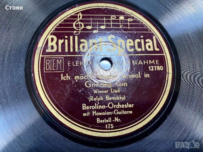 Грамофонни плочи 78 оборота