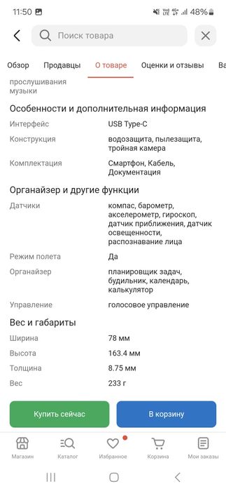 Айфон 17 pro max 512гб