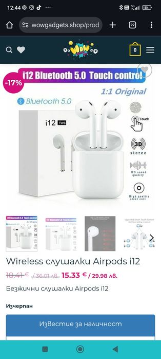 Слушалки  i12 бели