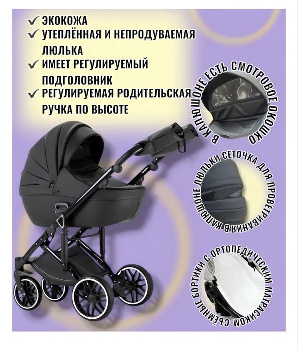 Коляска 2в1 Люлька и прогулочная