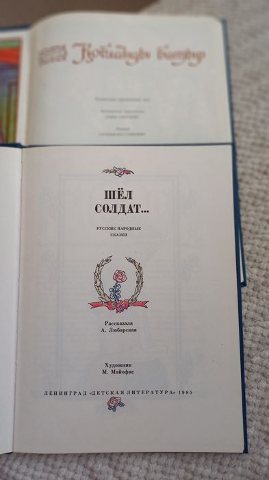 Продам детские книги