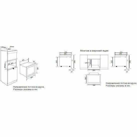 Микроволновая печь Graude MWGK 38.1 S