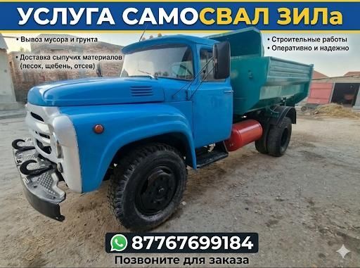 Балласт песок навоз чернозем отсев