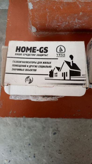 Газ сигнализация