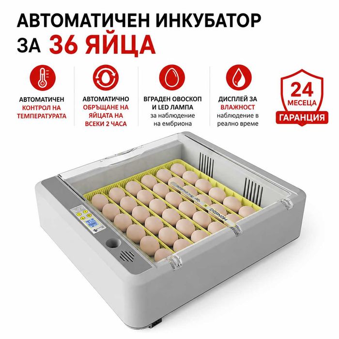 Автоматичен инкубатор 36 яйца - реф. код - 7