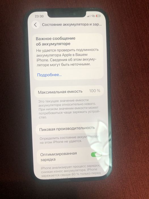 iPhone 12 Pro Max 256 акб:100%