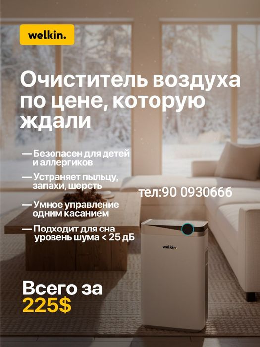 Очиститель воздуха и увлажнитель.УВ ЛАМПА