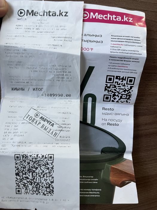 Айфон 16 про макс 1 Тб
