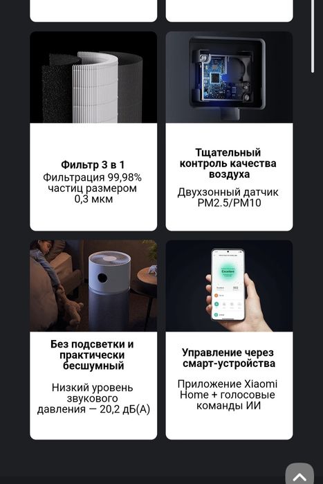Очиститель Воздуха Xiaomi Smart Air Purifier Elite, 4 Pro, 4  EU  2026