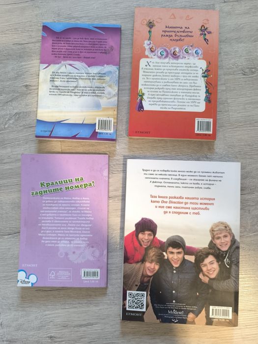 Книги на  Егмонт