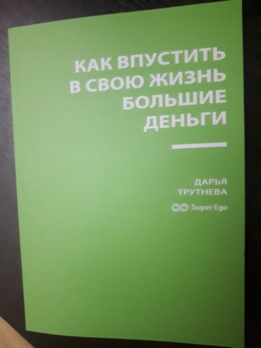 Книги по саморазвитию
