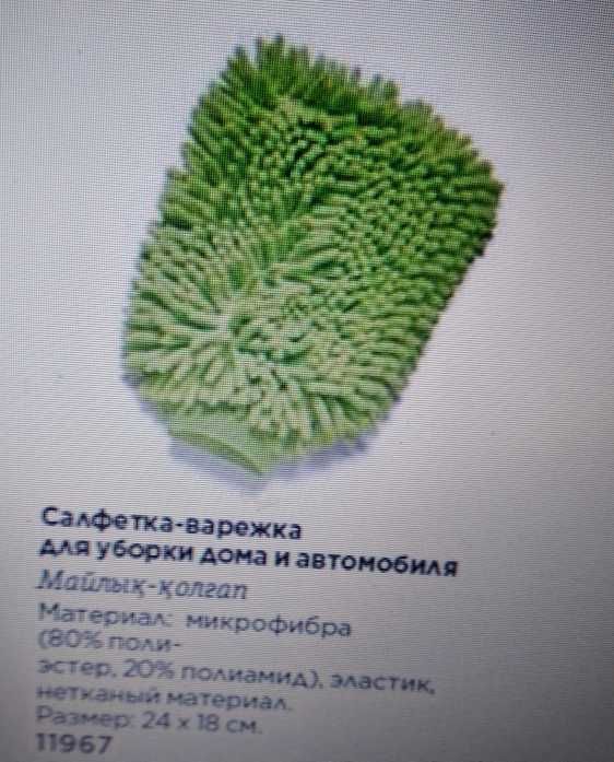 Держатель для телефона