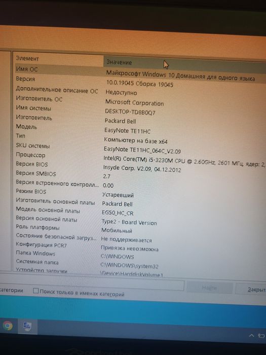Ноутбук Packard Bell