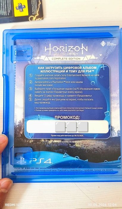 HORIZON zero dawn