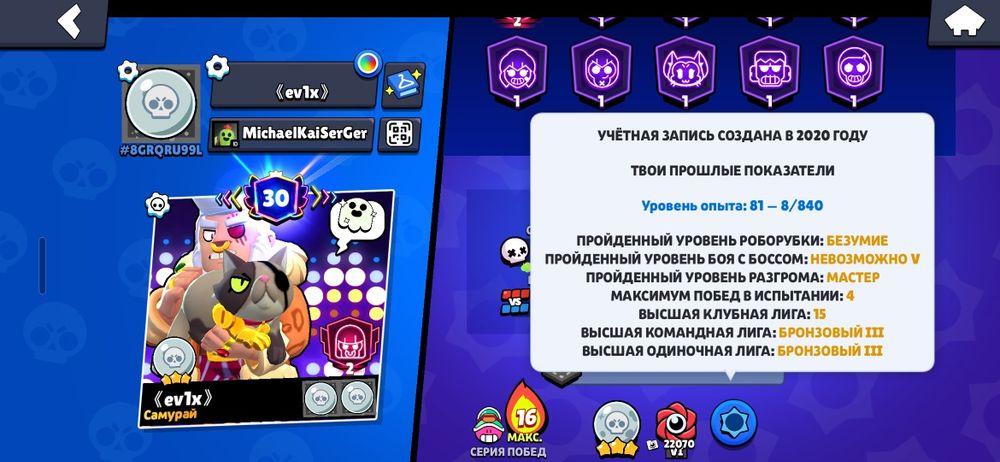 Продам акк в бравле