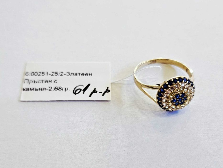 Златен пръстен 2.68гр 00251-25/2