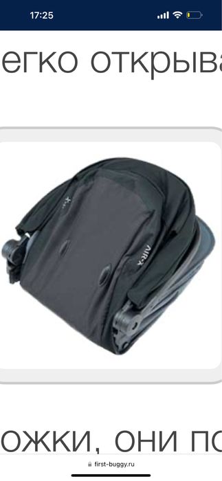 Anex air x люлька.