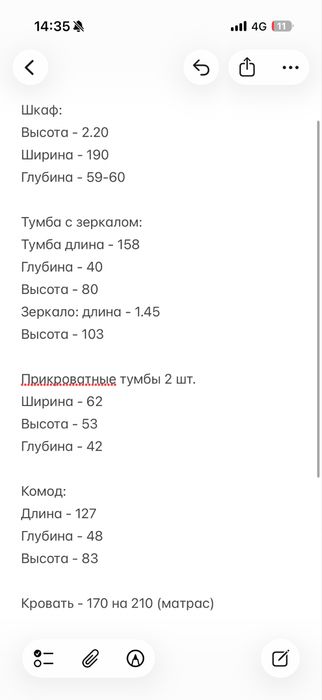 Продам спальный гарнитур