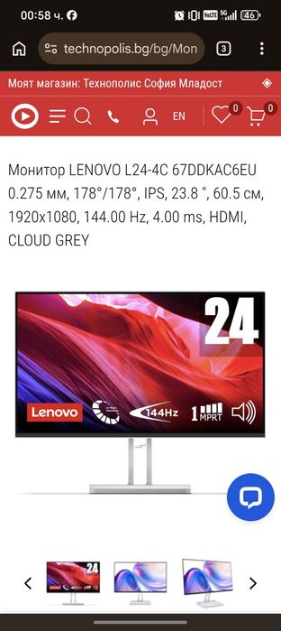 Lenovo L24-4C 67DDKAC6EU