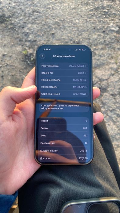Обмен на Samsung s26 ultra