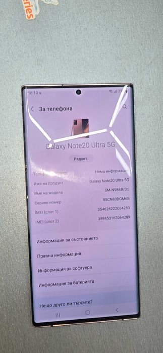 Samsung note 20 Ultra