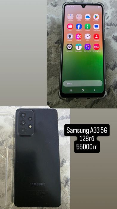 Samsung A33 5G 128гб
