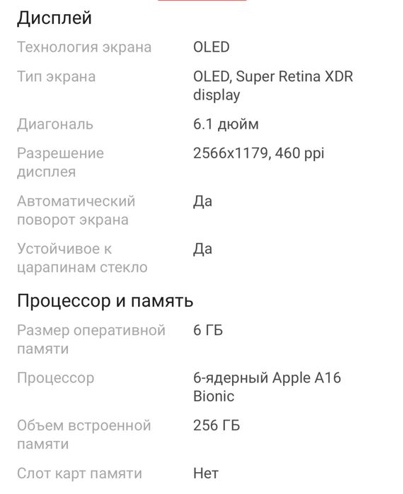 Продам Айфон 15 256 гигов