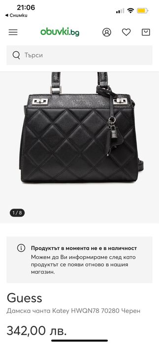 Оригинална чанта GUESS