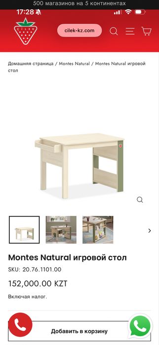 Детская кровать Cilek