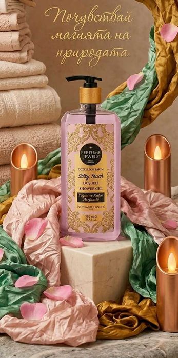 Натурален Душ Гел Silky Touch от Eyüp Sabri Tuncer