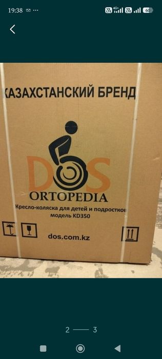 Продам  детскую инвалидный коляску