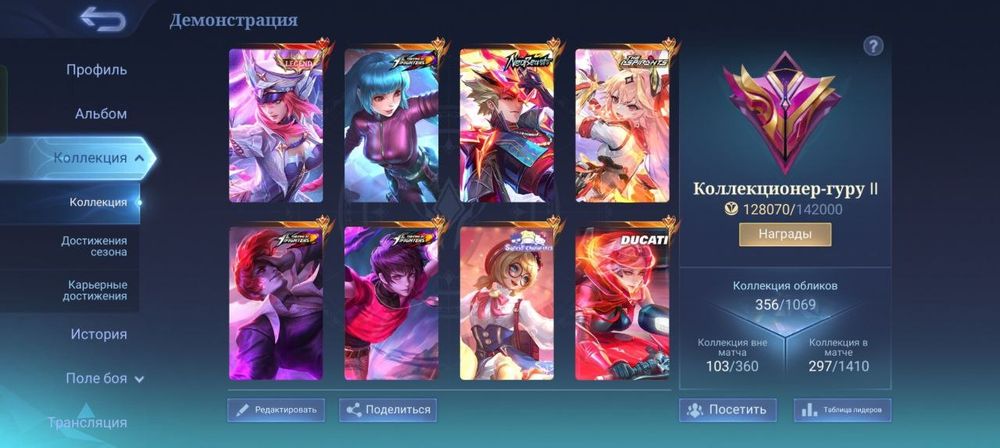 млбб аккаунт продажа гарантом