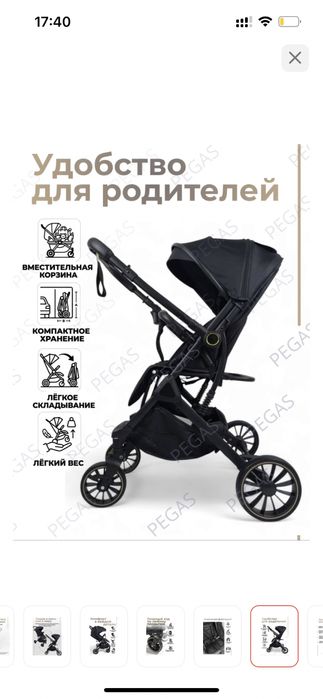 Детская коляска до 3-4 х лет