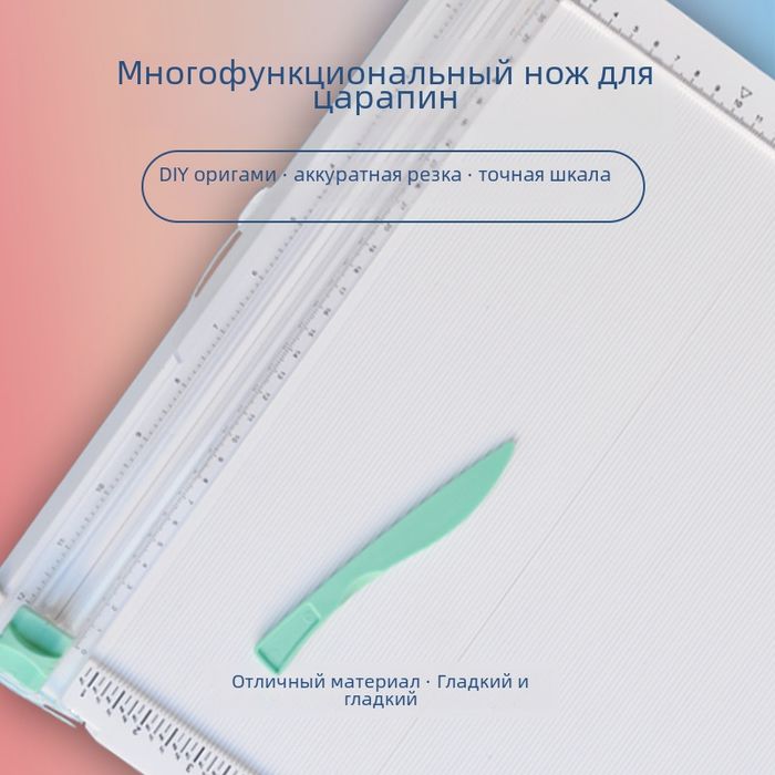 Доска для биговки