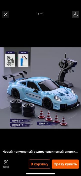 Porsche Drift Car 1:24